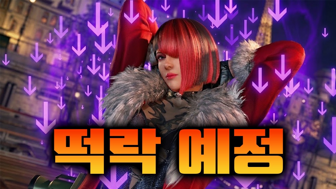 [철권8] 시즌2 유일신 '안나' : 2026 02 26