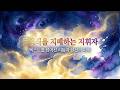 [스토리텔링] 단 1초 만에 시청자를 노예로 만드는 법: 당신의 무의식을 해킹하는 3가지 비밀 | 뇌리에 박히는 스토리 설계법