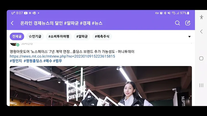 #알파균 #경제뉴스 (feat. #sk네트웍스 #영원무역홀딩스  #오스템임플란트  )