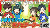 公式 ピカ チャン 第13話 1匹はみんなのために みんなは1匹のために Youtube