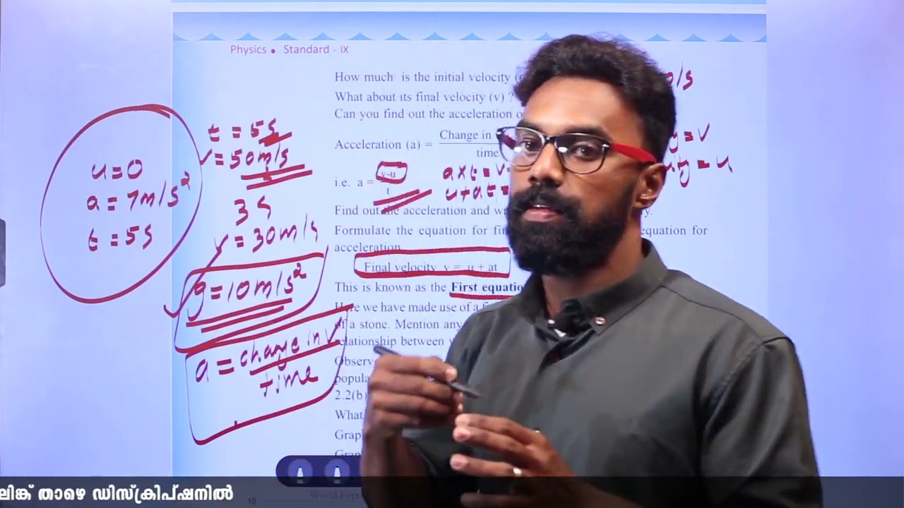 EQUATIONS OF MOTION | KERALA SCERT CLASS 9 | PHYSICS | CHAPTER 02 | PART 01