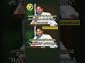 Netizens Troll YS Jagan Over New "MAVIGUN" Capital Concept Meme