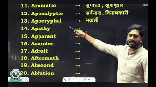 1500+ vocabulary for ssc by priyanshu sir (Class-4)#english #education