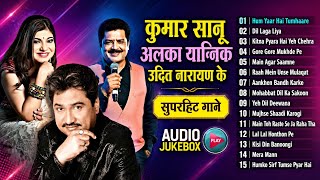 Kumar Sanu, Alka Yagnik, Udit Narayan Songs | Purane Hindi Gaane | 90's Evergreen Song | 90's Song