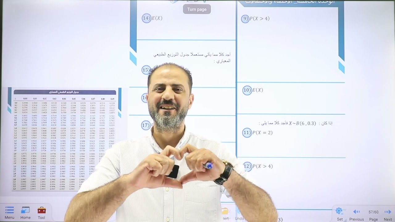 اختبار نهاية الوحدة | الاحصاء و الاحتمالات ج 2 |  #رياضيات_الأدبي #الاستاذ_محمود_ابودية