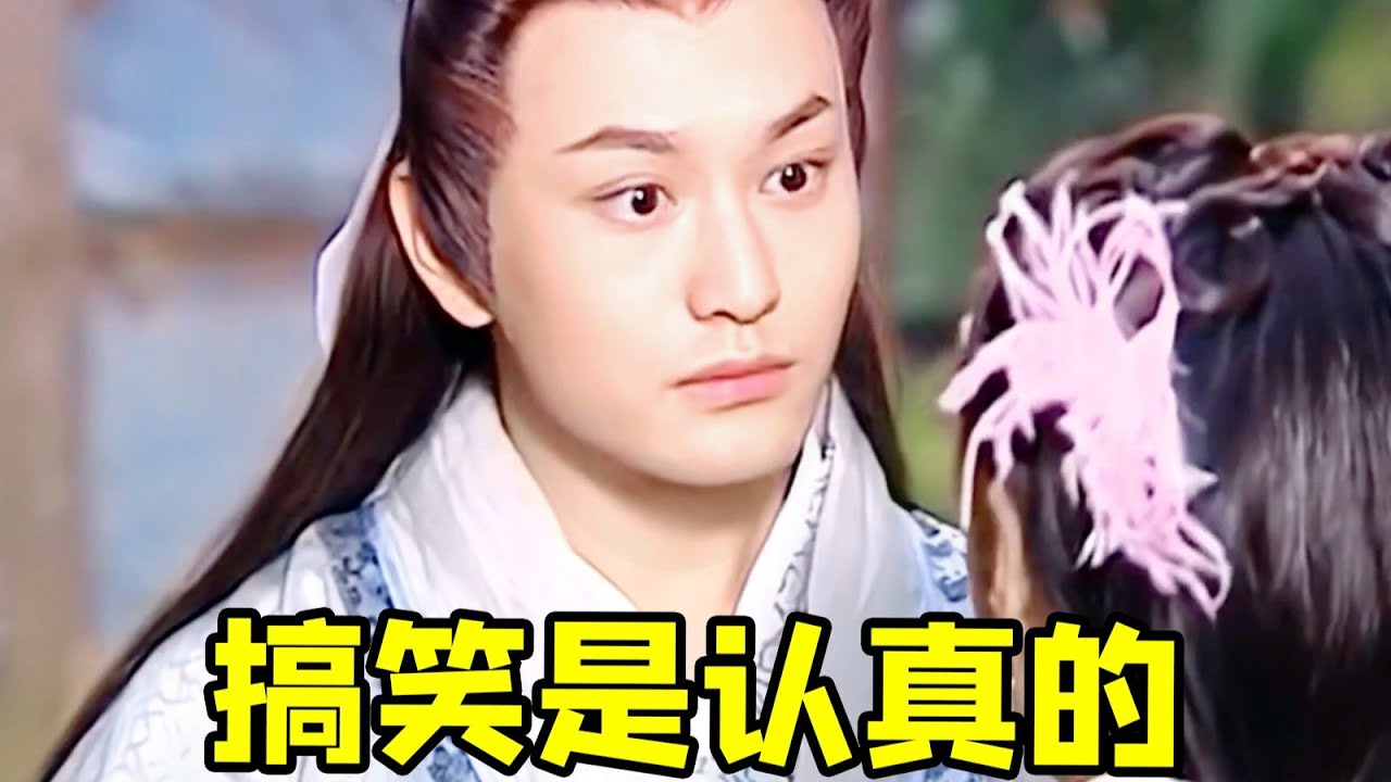 【大头虫】黄晓明认真搞笑无厘头古装神片《风流少年唐伯虎》！笑点还是很足的...  #风流少年唐伯虎 #黄晓明 #郑家榆 #何美钿 #冯雷 #张明健 #毛乐