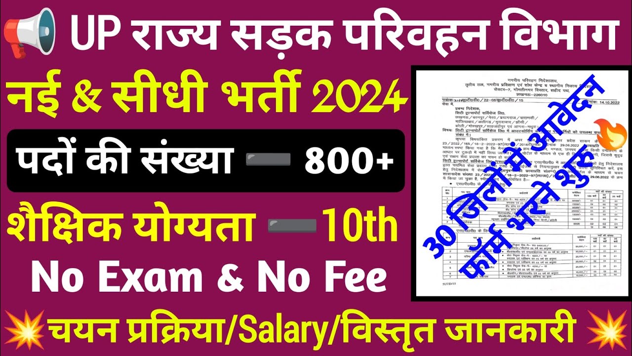 2024 State Road Transport Department 2024 state road transport department