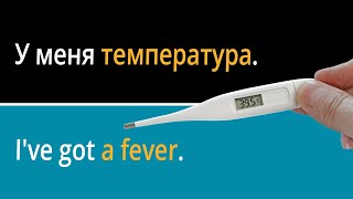 Health and Illness Vocabulary in Russian (with pictures and example sentences)
