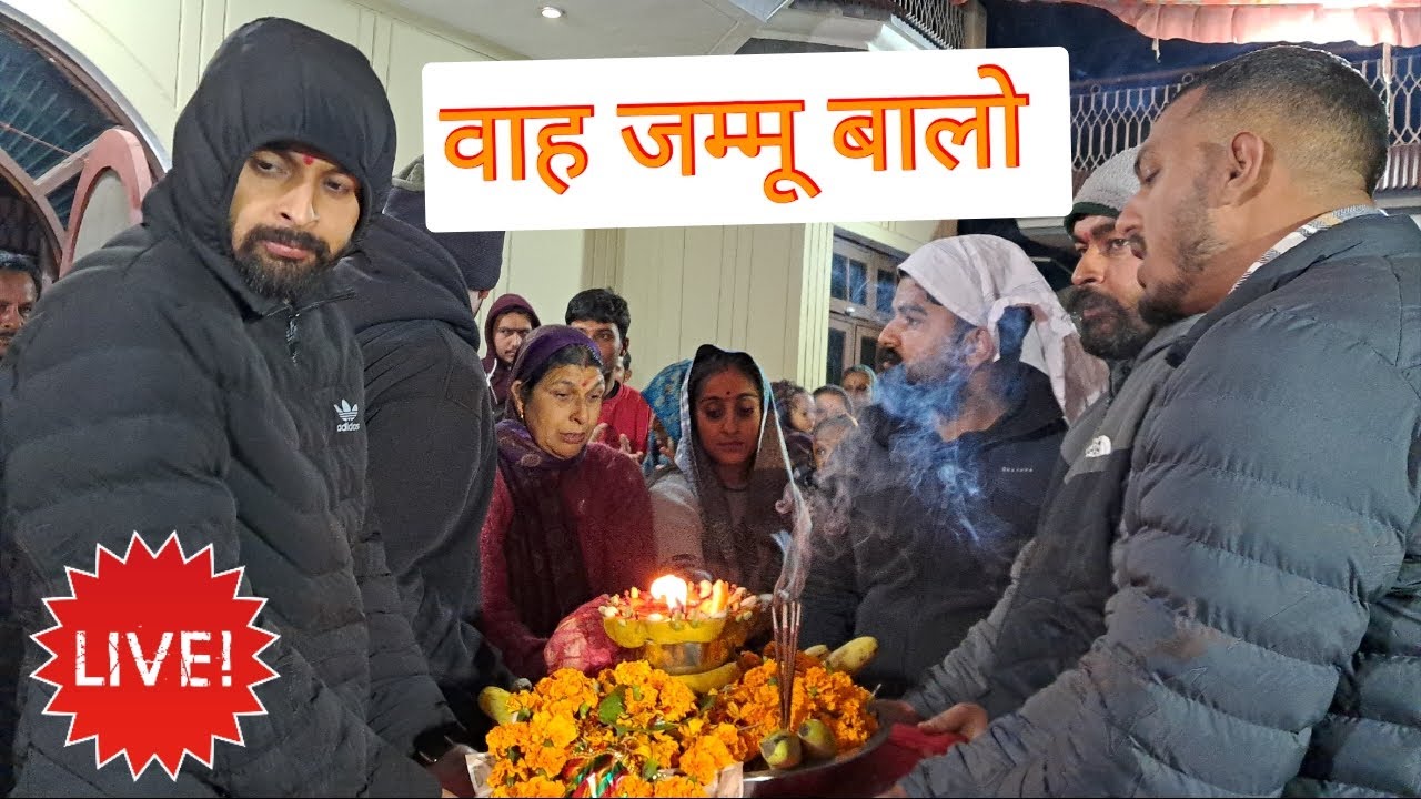 Mata Aayi Hai Mandir में🌹At जम्मू 😊Rohit Thakur Jagran party 7807003139