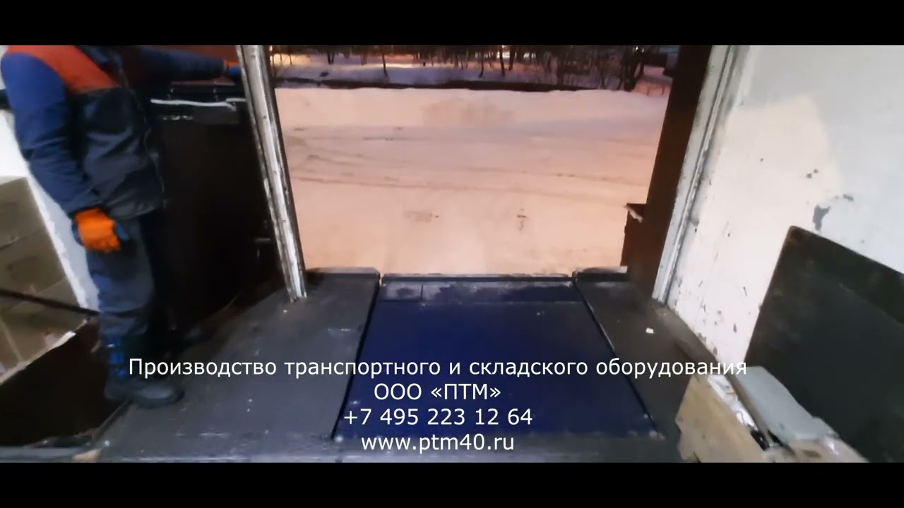 Доквеллер (уравнительная платформа)