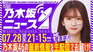 乃木坂配信中の配信のサムネイル画像