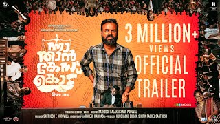 Nna Thaan Case Kodu Trailer | Kunchacko Boban | Gayathrie Shankar| Ratheesh Balakrishnan Poduval