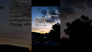 Life Is All About Nilai Ena Song