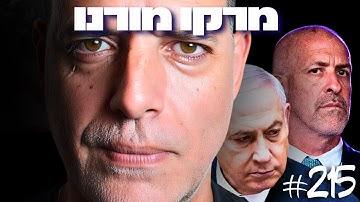 קצין המודיעין הבכיר מתפוצץ על השב״כ – השיחות המוקלטות שרונן בר הסתיר מהציבור הישראלי 