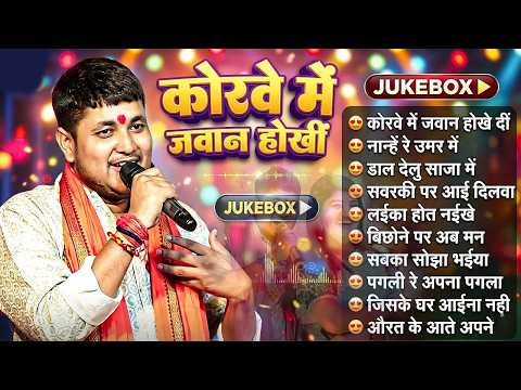 #अनुपमा यादव #गोलू राजा का दर्दे भरे गीतो का दुगोला | शादी बाद हमरा से मुलाबू की ना Golu Raja Dugola