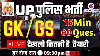 Up Police Quiz || UP GK Quiz | 60 Basic General Knowledge Questions & Answers || By Pandey Sir  || screenshot 3