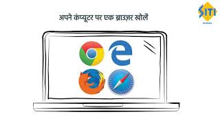 Siti Activation Process in Hindi screenshot 4