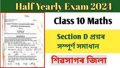 Half Yearly Exam 2024 Class 10 Maths Question Paper Solution/Sibsagar/Class 10 Maths/@agmathsgyan