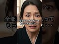 旅行費を一切払わず母に寄生する息子夫婦の末路 #シニア #スカッとする話 #60歳代