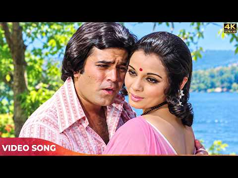 70s का वो चुलबुला गाना जब प्यार में तकरार बन गई रोमांस 💕 | Paas Nahin Aana 4K | Lata Mangeshkar