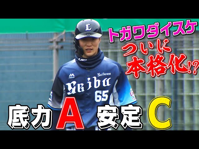 戸川大輔 公式】戸川大輔(2022シーズン)｜パ・リーグ.com｜無料動画・個人