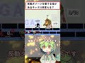 反動ダメージを受ける技を持つキャラ10体言える？ #スマブラクイズ