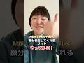 【Xで鬼バズ!】AIの超詳しい顔診断てデブにも有効? #ぽっちゃり女子 #顔診断 #パーツ診断 #X #バズ #話題 #面白い #人気 #バズった #メイクアプリ #メイクアップ #AI診断