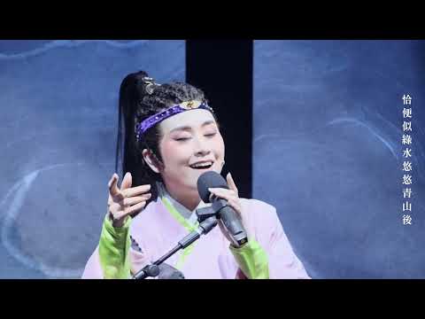 行酒令_《寶玉》唱段