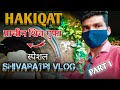 Shiv Gufa, Pracheen Shiv Mandir Pune , Shivaratri special Vlog, Pahari Wala Vlogs, My New Vlog