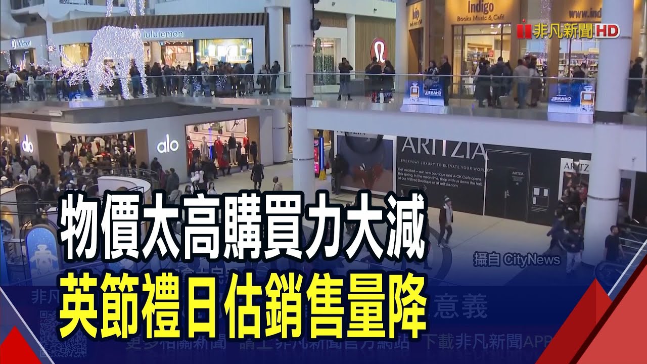 物價太高難下手英國民眾：花費最少節禮日| 國際| 非凡新聞