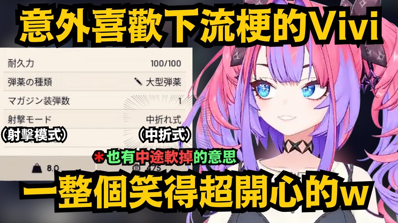 Vivi開始玩ARC了!怎麼比想像中瞄得要準啊w用著Vivi英文和老外們嘗試交流【綺々羅々ヴィヴィ】【hololive中文/翻譯/精華】