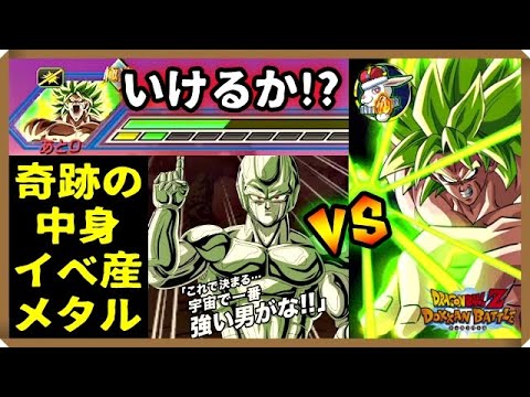 神裂斬　ブロリー　メタルクウラ パラレル】FB07-093 メタルクウラ SR☆ | [FB07] 神龍への願い