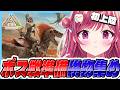 【#ARK】初上陸🦖ボス戦準備、供物集めるよ~!久々ローカル!#29【#新人vtuber/ #ASA /#arksurvivalascended /#scorchedearth】