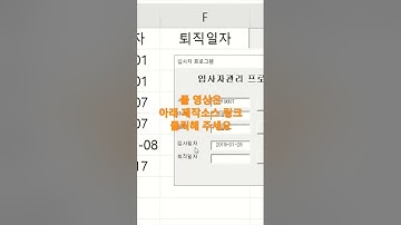엑셀 VBA 생초보자도 할 수 있는 데이터 불러오기, 저장하기 - 풀영상 아래 제작소스 클릭하세요.