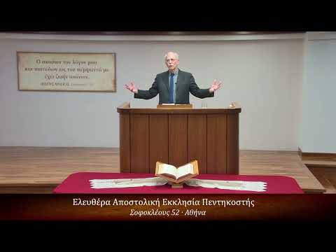 [5] Χρονικών B΄ κεφ. ς΄ 34 - ζ΄ 11  // Σπύρος Φέγγος