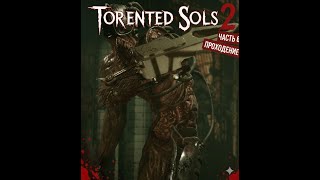 видео: TORMENTED SOULS 2. Прохождение . ЧАСТЬ 6 картинка: TORMENTED SOULS 2. Прохождение . ЧАСТЬ 6