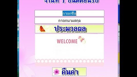 สอน VB ep.1 ยินดีต้อนรับ