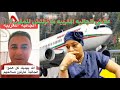 سمعوا هذه الغبي اللي خرج وخيهين في الجاليه المغربيه بسبب غلاء الاسعار تذكره الطيران سمعوا هذه الغبي اللي خرج وخيهين في الجاليه المغربيه بسبب غلاء الاسعار تذكره الطيران