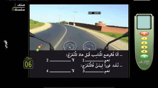 Code Rousseau Maroc - Moto - 1-2-3-4 - قانون السير المغرب - الدراجة