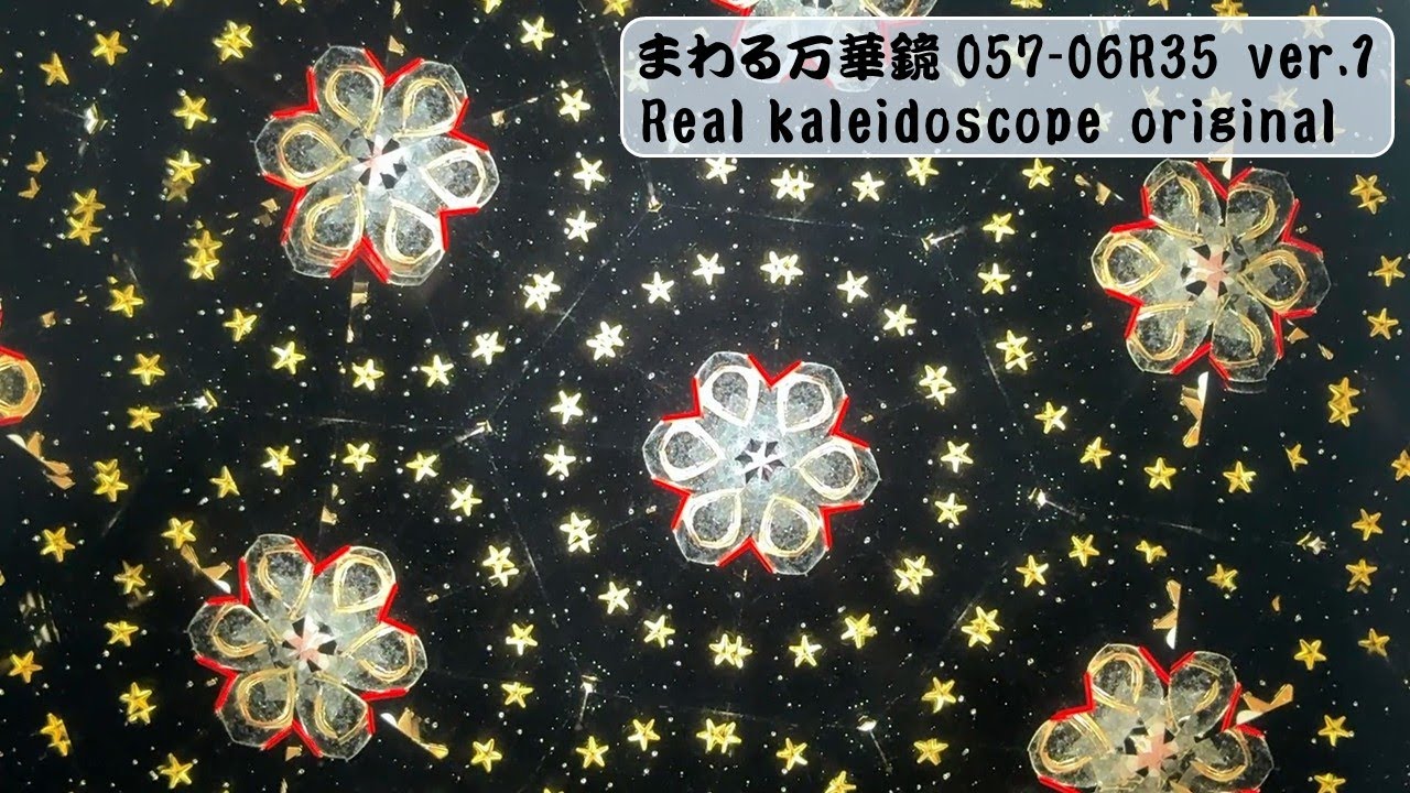 kaleidoscope 057-06R35 ver.1 (stars in the night sky / 夜空の星々