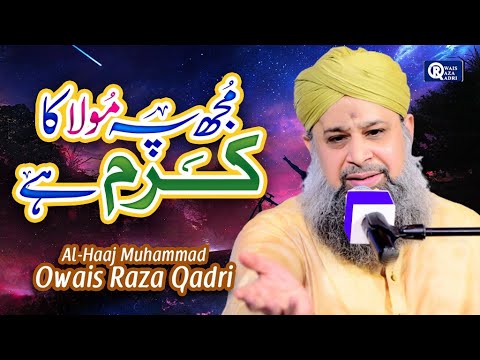 Owais Raza Qadri  Mujh Pe Mola Ka Karam Hai  Official Video