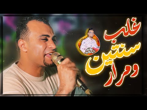 الكروان وك ل الحظ والصفيان من ص غري أوزع جمايل ع ناس ما صانو الجمايل