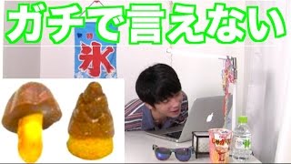 人生最大級に滑舌悪い瞬間を捉えることに成功