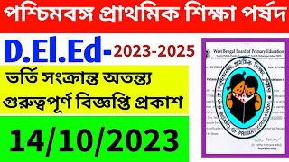 D.EL.ED 2023-2025 Admission Related Important Notice Published By WBBPE  | D. El.Ed 2023-2025