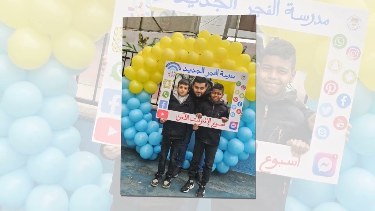 فعالية الانترنت الامن 2024 مدرسة الفجر الجديد