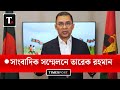 🔴LIVE Bangladesh Election- Will Tarique Rahman Become Bangladesh NEW Prime Minister?