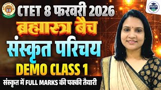 CTET Sanskrit Demo Class 01 | संस्कृत परिचय (Introduction) 🕉️ | Brahmastra Batch | GradeUp Plus