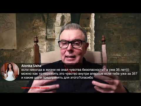 Чувство безопасности