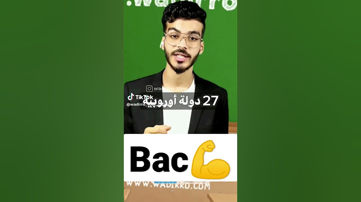 #مصطلحات #جغرافيا #باكالوريا #dz