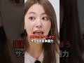 国籍を疑ってしまうサクラの日本語w [Lesserafim] #shorts